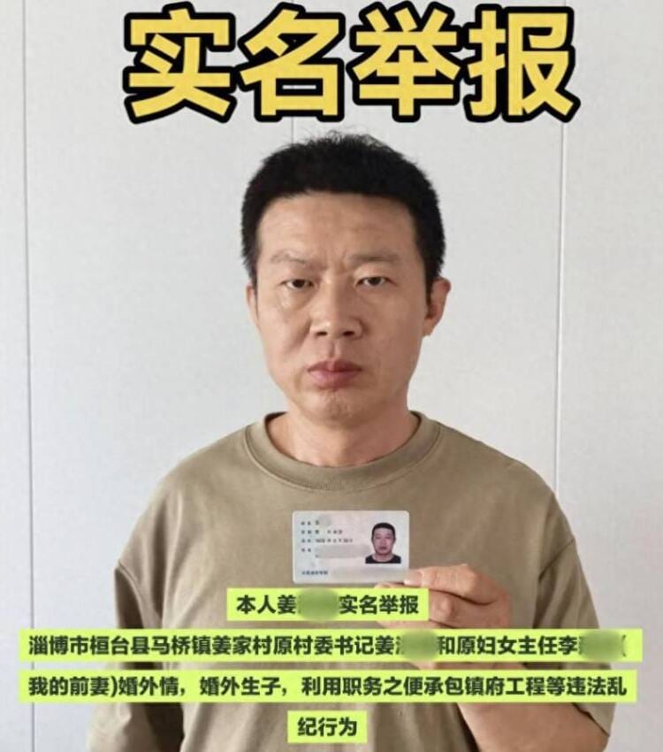 Shocking! Man in Shandong Finds Both Sons Not His After 22 Years