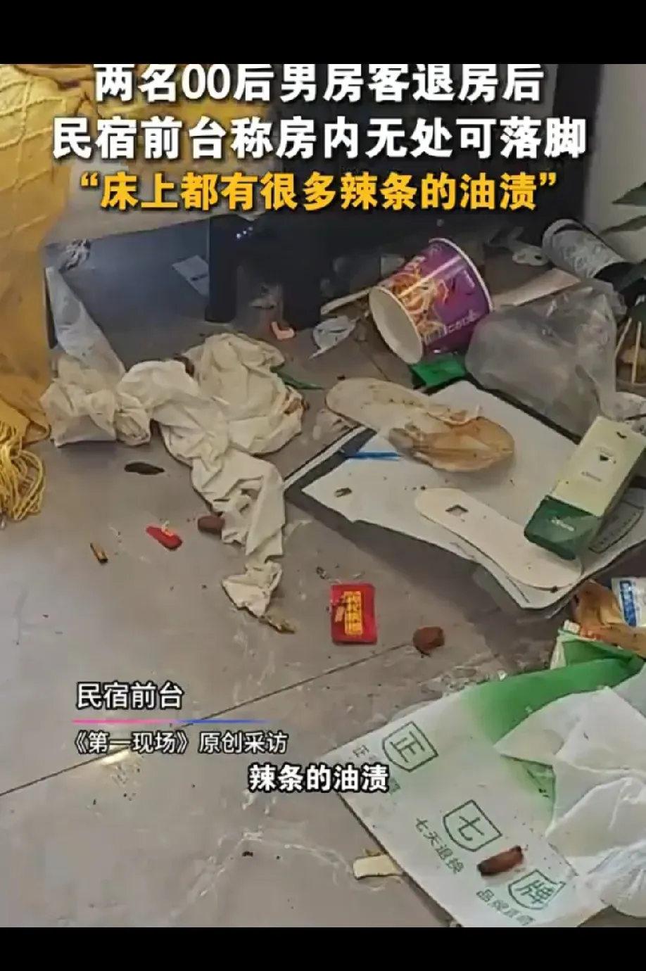 Disgusting Behavior: Homestay Destroyed by Irresponsible Guests 🥵