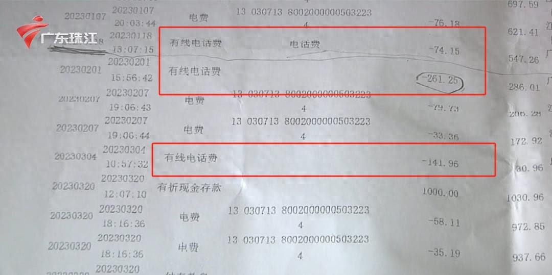 Shameless! Illiterate Elderly Man Charged ¥9,000 in Phone Fees!