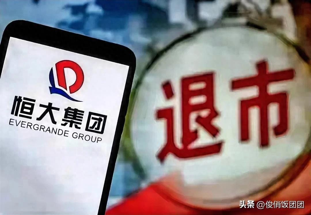 China Evergrande Officially Delisted from Hong Kong Stock Exchange