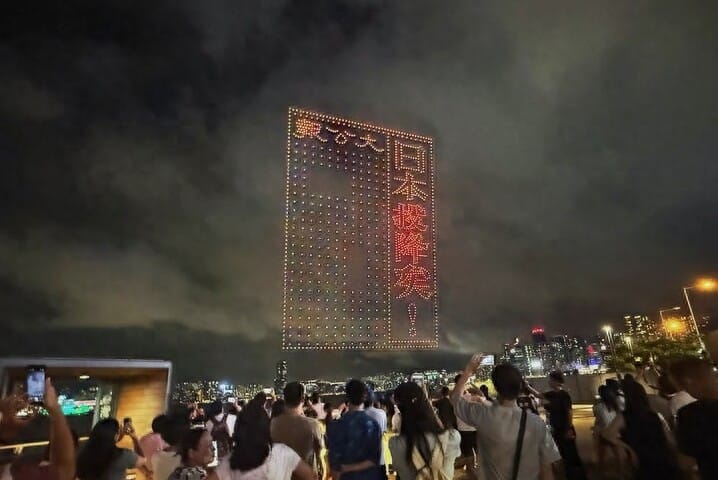 Hong Kong Drone Show Commemorates Victory Against Japanese Aggression