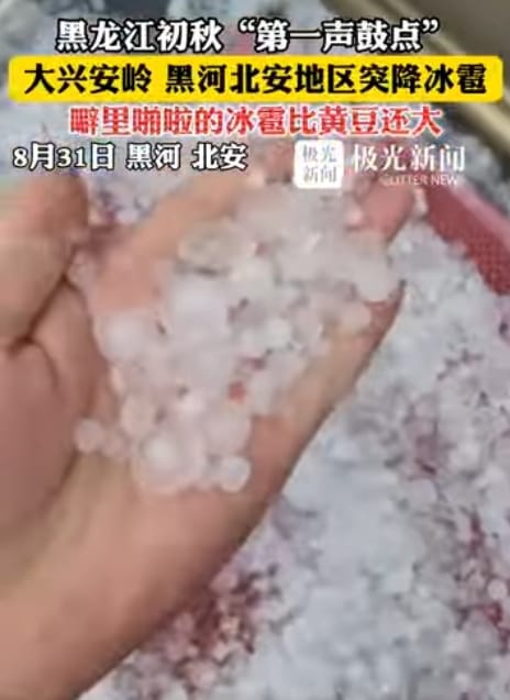 Hailstorm Warning for Beian: Stay Alert and Stay Safe