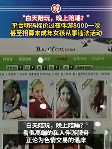 Online Platforms Recruiting Minors for Illegal Sex Trade: An Investigation