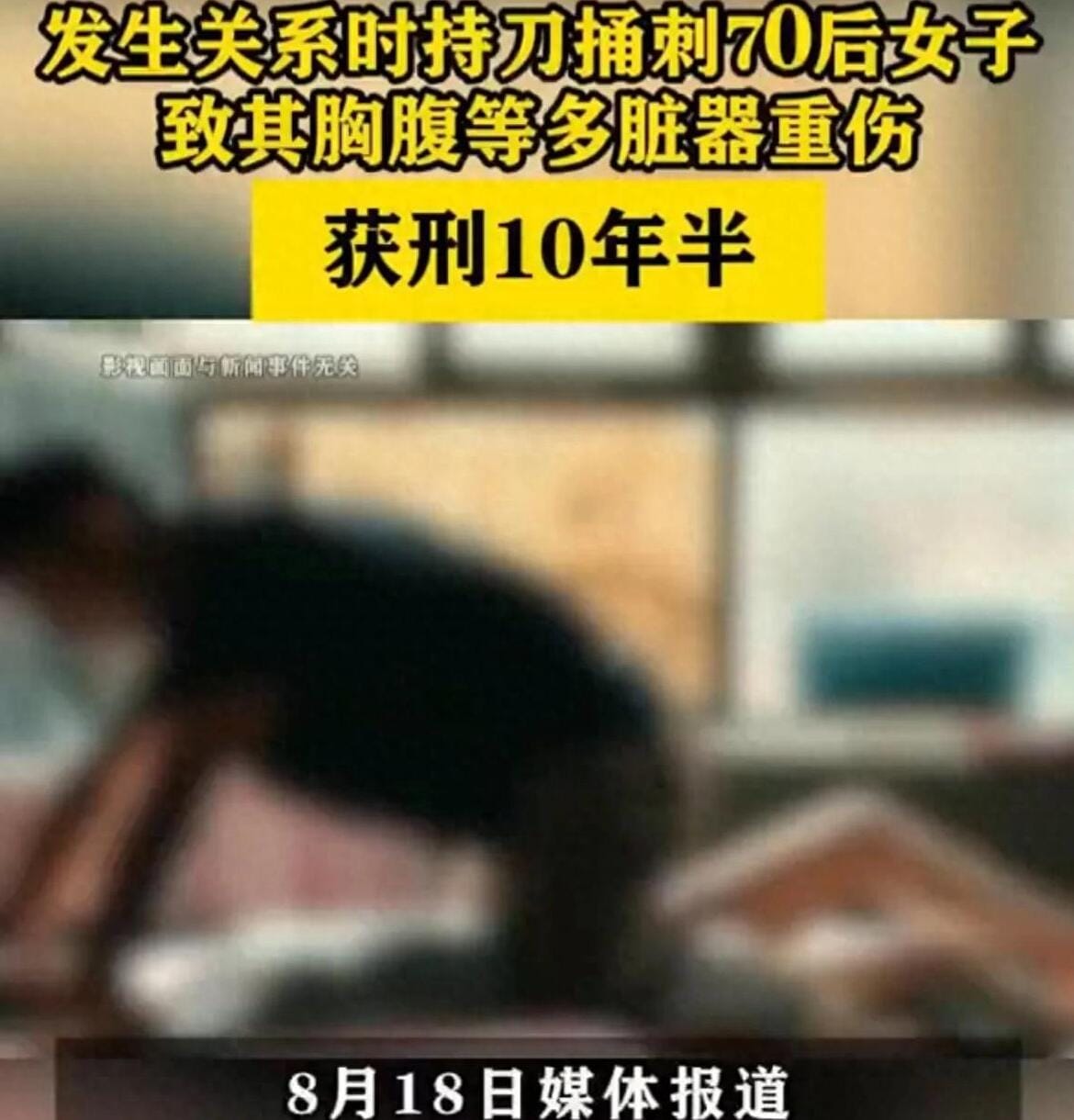 Man Stabs Older Woman During Encounter, Gets 10.5 Years Jail