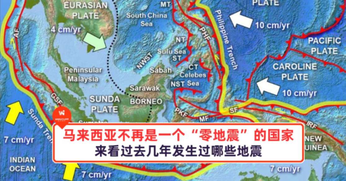 Malaysia No Longer a “Zero-Earthquake” Country: A Look at Recent Quakes
