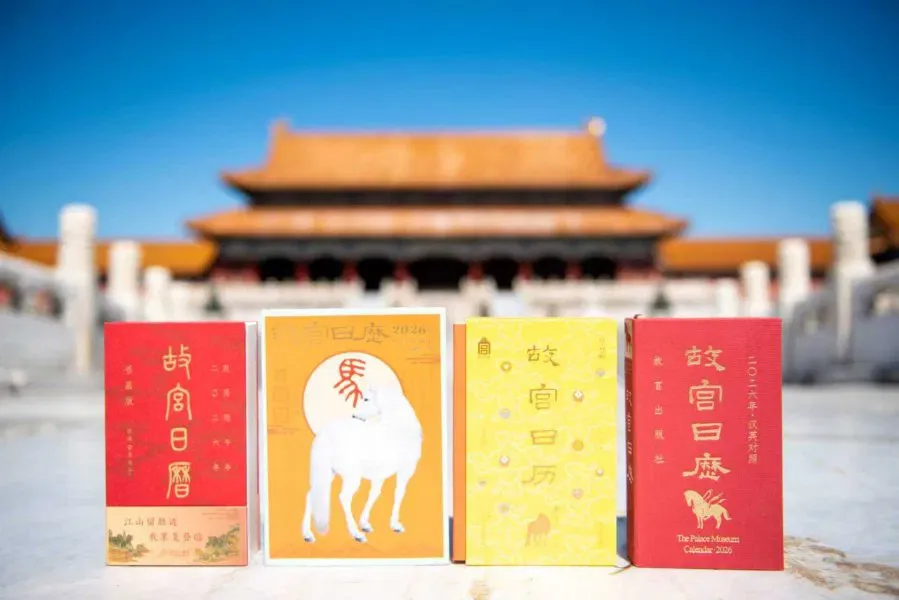 Celebrating Culture: Forbidden City's 2026 Palace Calendar Unveiled