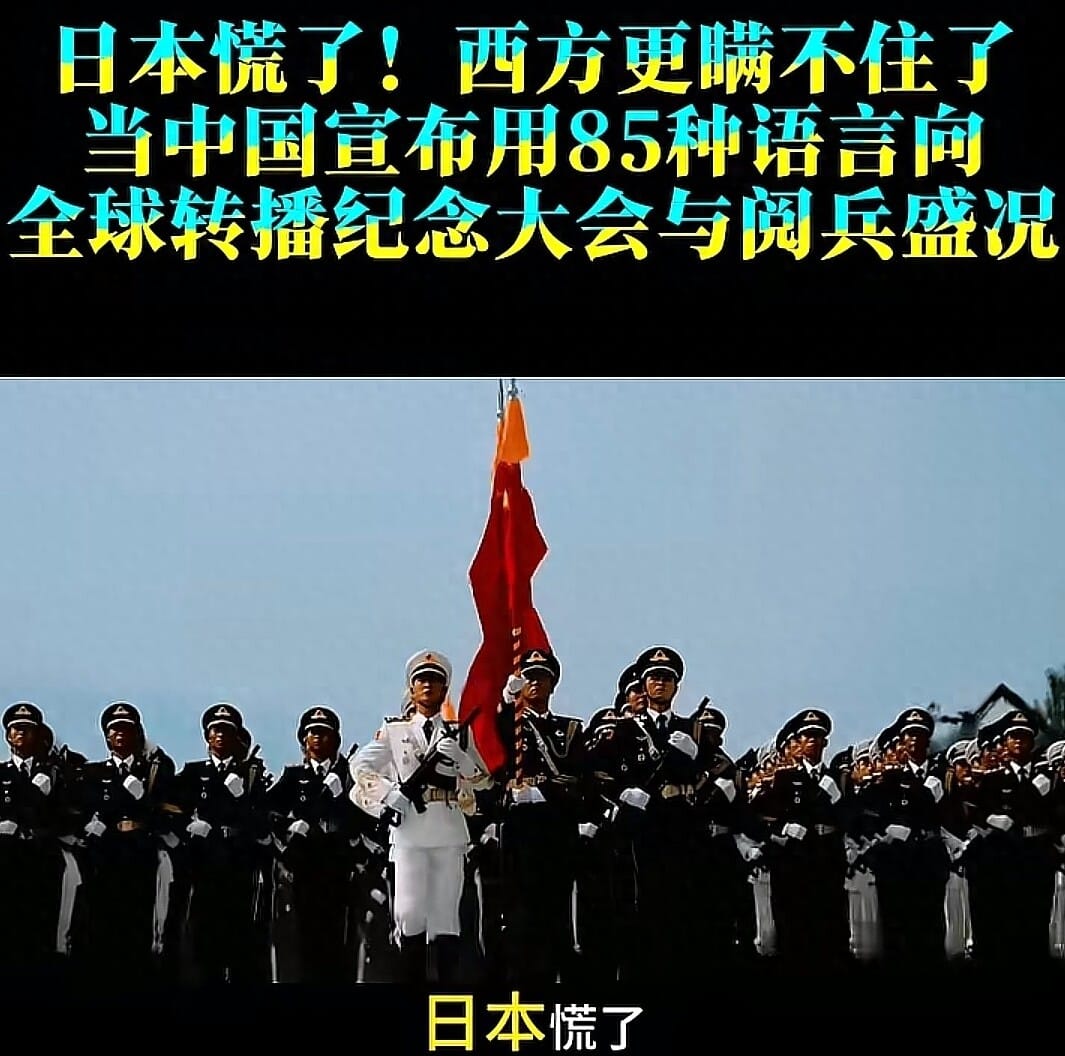 85-Language Parade Coverage Counters Japan and West Narratives