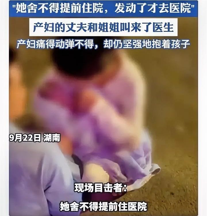 Shocking Street Birth in Hengyang: A Mother and Baby's Unexpected Arrival
