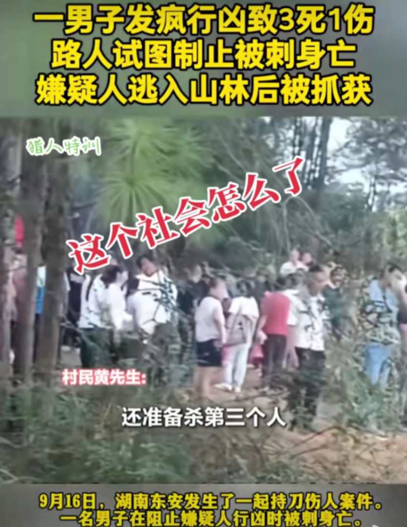Hunan Graduate Killed While Acting Bravely, Public Calls for Justice