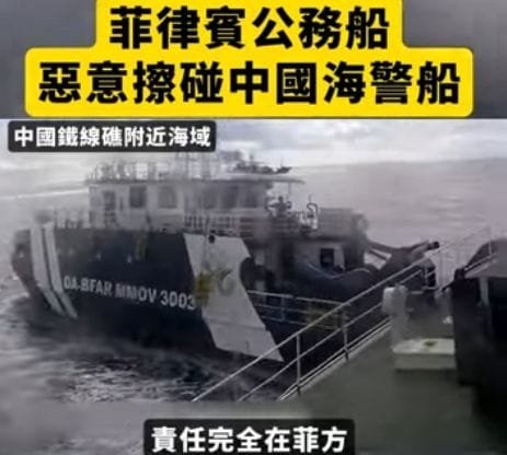 China Blames Philippines for Ship Collision Near Iron Line Reef, Vows Firm Response 🚢