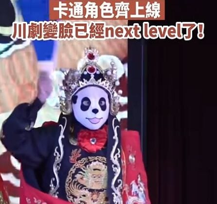 Sichuan Opera Face-Changing Nezha, Panda, Doraemon, and No-Face Take the Stage: Sichuan Opera Face-Changing Reaches the Next Level!