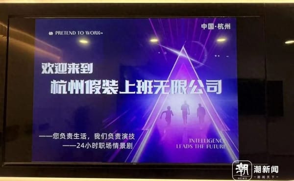 The Rise of "Pretend-to-Work" Services in Modern China