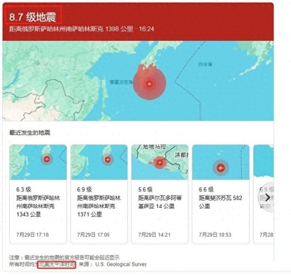 8.7 Magnitude Earthquake Strikes Russia's Far East Near Nuclear Submarine Base