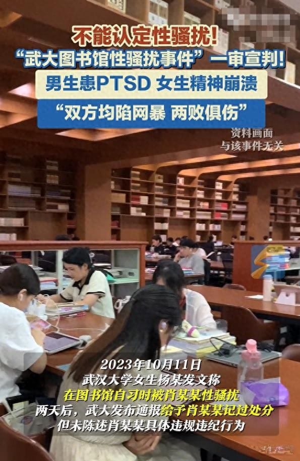Library Misunderstanding Leads to Cyberbullying and Lawsuit