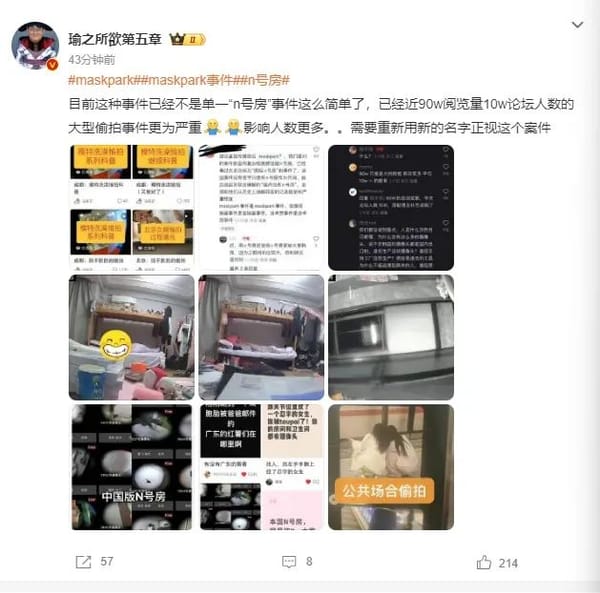 100,000 Eyes Watching! Tattooed “Patience” Girl Becomes a Victim of a 900,000-Strong Secret Voyeurism Network