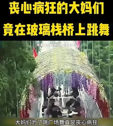 Elderly Women Injured After Dancing on Glass Bridge Collapse