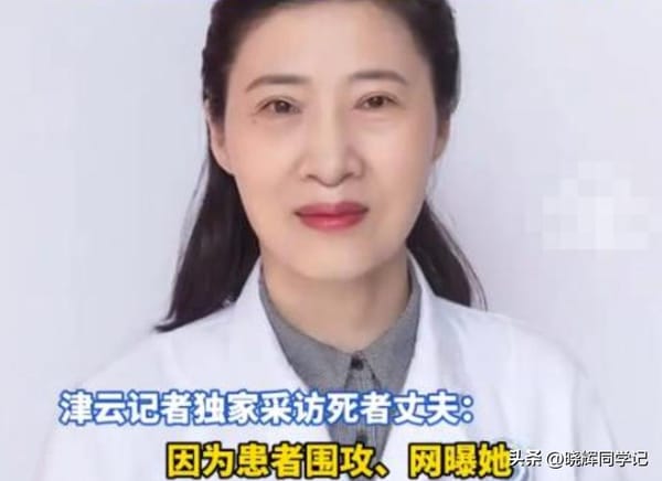 6 Surgeries Before Doctor's Suicide—Who Drove Her Over the Edge? 🔥