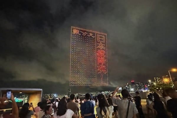 Hong Kong Drone Show Commemorates Victory Against Japanese Aggression