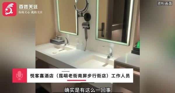 Disgusting! Rotting Underwear Found in Hotel Room