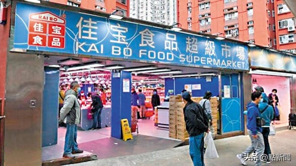 JD.com Acquires Hong Kong Supermarket Chain Kai Bo, Expands Offline Retail