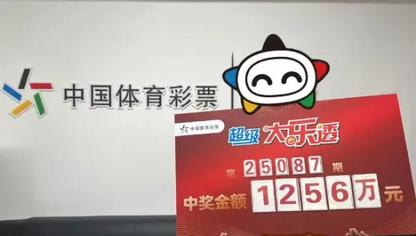 One Ticket, One Dream: 6 Yuan Turns into 12.56 Million Jackpot