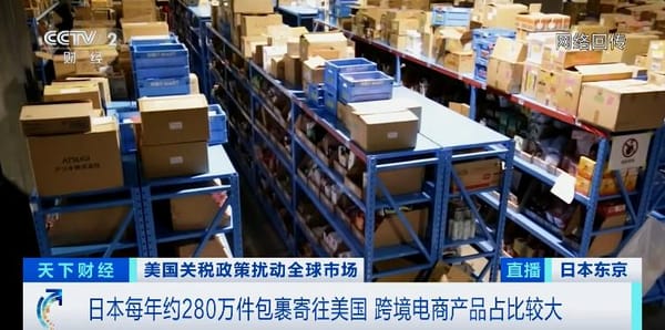 Why Japan Post’s $80 Tax Per Package to the US Is a Nightmare for Sellers 📦