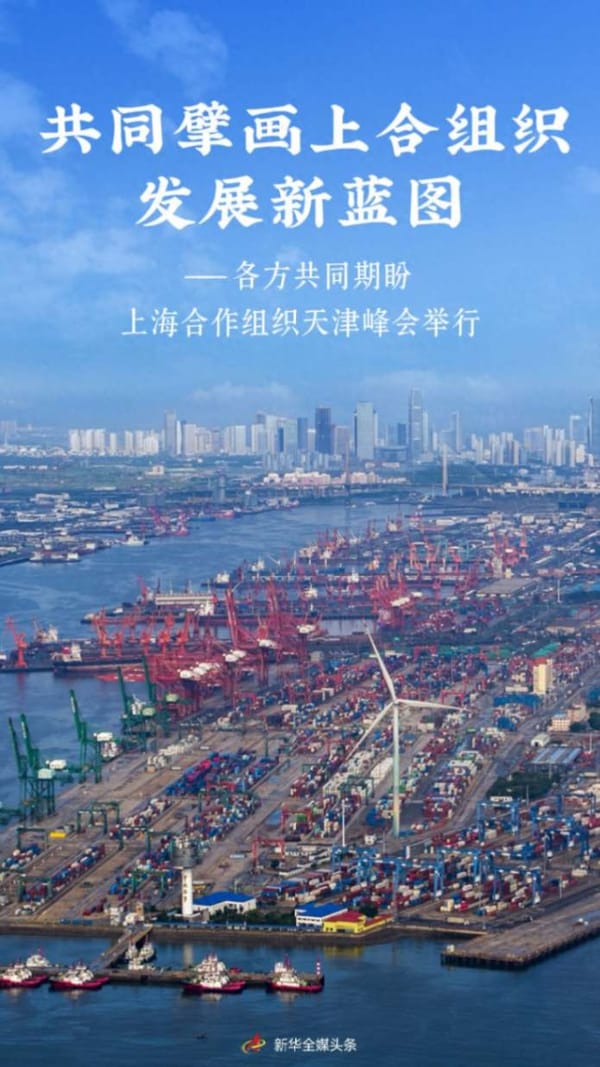 Shaping a New Blueprint for SCO Development at the 2025 Tianjin Summit