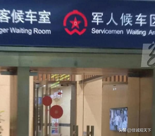 Retired Veterans Denied Access to Military Waiting Areas