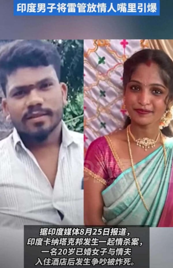 India: Married Woman Killed by Lover with Explosive in Hotel, Tried to Blame Phone Blast