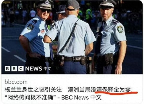 Zero Bail?! Australian Judiciary Sets Record Straight on Yang Lanlan Rumors