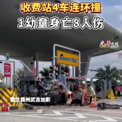 Horror Crash at Bukit Kajang Toll: 4-Vehicle Pileup Kills 1-Year-Old, Injures 8