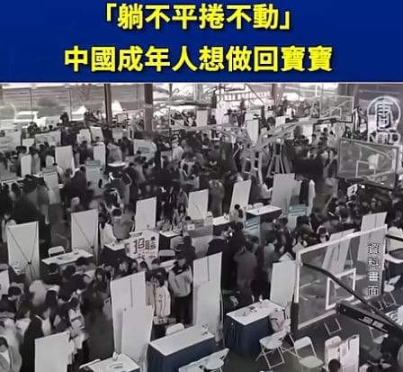 China’s ‘Baby’ Trend: Why Adults Are Regressing to Infants