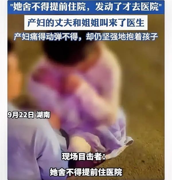 Shocking Street Birth in Hengyang: A Mother and Baby's Unexpected Arrival