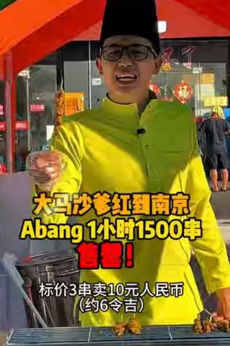 Satay Goes Viral in Nanjing