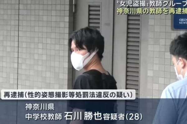 Kanagawa Teacher, 28, Arrested Again for Filming Schoolgirls’ Underwear; Police Uncover 10-Member “Teacher Porn Group”