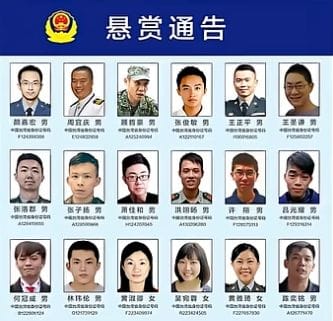 Xiamen Police Offer Rewards for Information on 18 Taiwan Psychological Warfare Officers