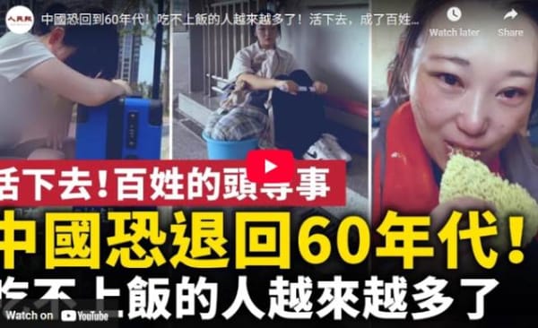 China's Deepening Hunger Crisis: Survival Becomes the Top Priority