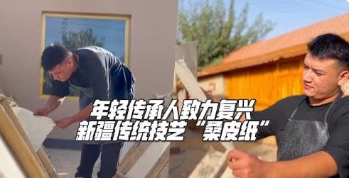 Reviving China’s Ancient Mulberry Paper Tradition